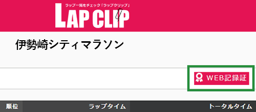 WEB記録証の発行について