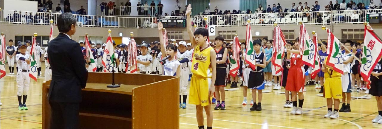 スポーツ少年団総合開会式・親子交流大会